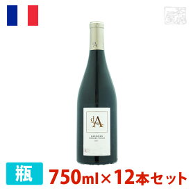 【送料無料】d.A. カリニャン ヴィエイユ ヴィーニュ 750ml 12本セット 赤ワイン 辛口 フランス