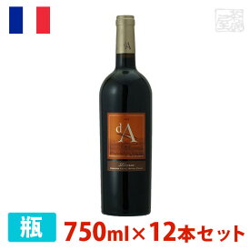 【送料無料】d.A. L.R.T リザーヴ 750ml 12本セット 赤ワイン 辛口 フランス