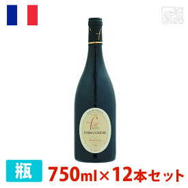 【送料無料】フェランディエール リザーヴ ピノ・ノワール 750ml 12本セット 赤ワイン 辛口 フランス