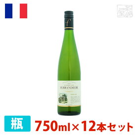 【送料無料】ドメーヌ・フェランディエール リースリング 750ml 12本セット 白ワイン 辛口 フランス
