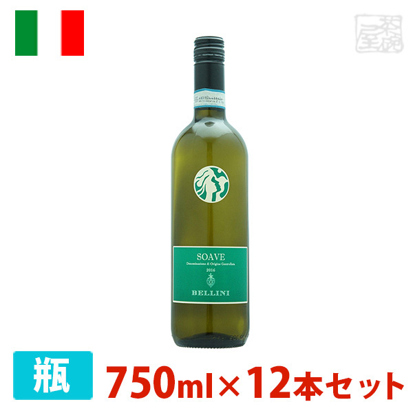 ベリーニ ソアーヴェ 750ml 12本セット 白ワイン 辛口 イタリア 日本最大級