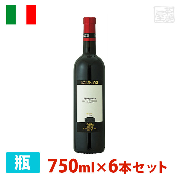 エンドリッツィ トレンティーノ ピノ・ネーロピアン・ディ・カステッロ 750ml 6本セット 赤ワイン 辛口 イタリア