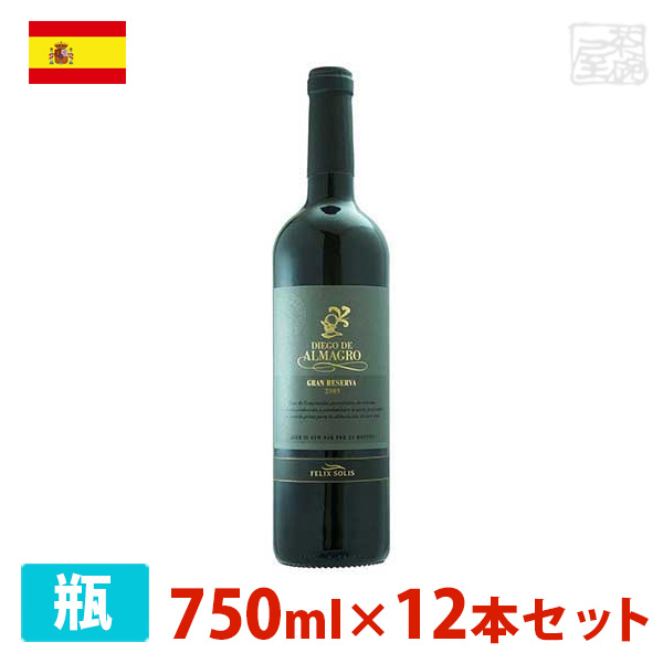 スペイン バルデペーニャス 赤 辛口 アルマグロ グラン レゼルバ 750ml 12本セット 赤ワイン