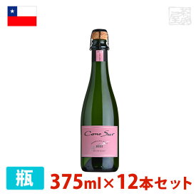 コノスル スパークリングワイン ロゼハーフ 375ml 12本セット ロゼ泡 ワイン 辛口 チリ