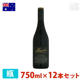 【送料無料】ラングメイル ステッドファスト シラーズカベルネ・ソーヴィニヨン 750ml 12本セット 赤ワイン 辛口 オーストラリア