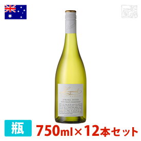 【送料無料】ラングメイル スプリングフィーバー シャルドネ 750ml 12本セット 白ワイン 辛口 オーストラリア