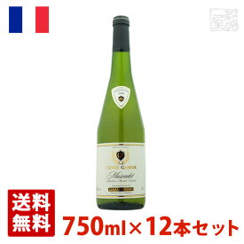 ミュスカデ キュヴェ ガブリエル 750ml 12本セット 白ワイン 辛口 フランス