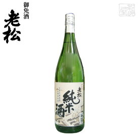 伊丹老松酒造 純米酒 1800ml 【製造年月2024年1月以降】