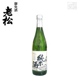伊丹老松酒造 純米酒 720ml 日本酒【製造年月2023年12月以降】