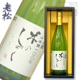 伊丹老松酒造 純米吟醸 米のしずく 720ml 箱付き 日本酒 吟醸酒