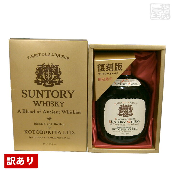 楽天市場】アウトレット サントリー オールド 復刻版 43% 700ml 訳あり 