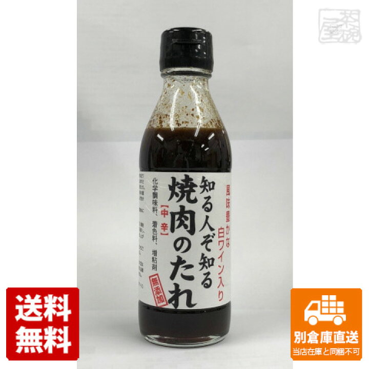 楽天市場 ポールスター 知る人ぞ知る焼肉のたれ 瓶 235g X12 セット 送料無料 同梱不可 別倉庫直送 酒の茶碗屋 楽天市場店