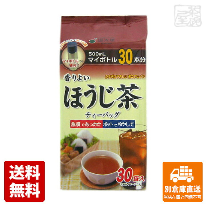 ついに再販開始 国太楼 ポット用ほうじ茶 ティーバッグ ３０袋 terahaku.jp