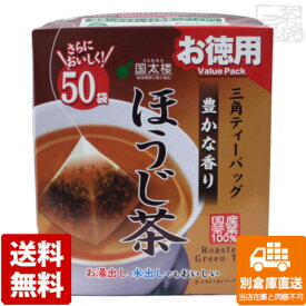 国太楼 お徳用 豊かな香りほうじ茶 三角ティーパック 2gx50袋 x6個 【送料無料 同梱不可 別倉庫直送】