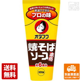 オタフク フクボトル 焼そばソース 300g x12 セット 【送料無料 同梱不可 別倉庫直送】