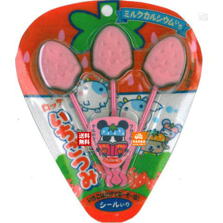 楽天市場】ロッテ いちごつみ 3本 x20 セット 【送料無料 同梱不可 別 