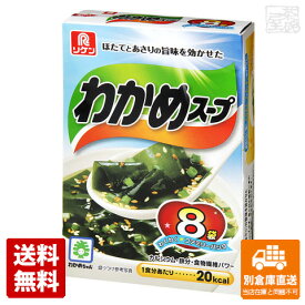 理研 わかめスープ ファミリーパック 8袋×6個 【送料無料 同梱不可 別倉庫直送】