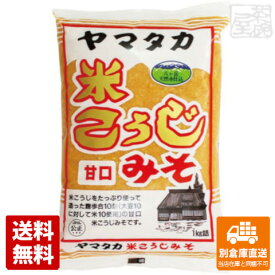 山高味噌 米こうじみそ 1Kg x12 セット 【送料無料 同梱不可 別倉庫直送】