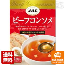 明治 JALスープ ビーフコンソメ 4袋 x5個 【送料無料 同梱不可 別倉庫直送】