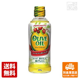味の素 オリーブオイル 瓶 400g x12 セット 【送料無料 同梱不可 別倉庫直送】