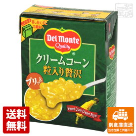 デルモンテ クリームコーン 粒入り贅沢 パック 380g x6個 【送料無料 同梱不可 別倉庫直送】