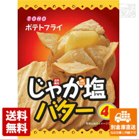 東豊製菓 ポテトフライ じゃが塩バター 11g x20袋 【送料無料 同梱不可 別倉庫直送】