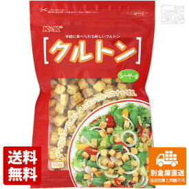 K&K クルトン シーザー味 50g x 5袋【送料無料 同梱不可 別倉庫直送】