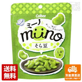 カルビー miino そら豆しお味 28g x12個 【送料無料 同梱不可 別倉庫直送】