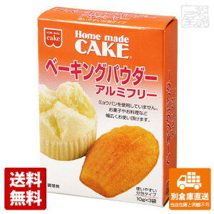 ベーキングパウダー アルミフリーの通販 価格比較 価格 Com