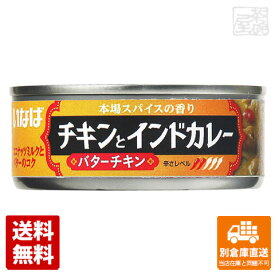 いなば TL バターチキンカレー 115g x6個 【送料無料 同梱不可 別倉庫直送】