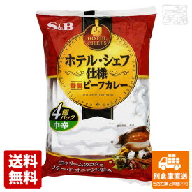 ヤフオク S B エスビー ホテル シェフ仕様 欧風ビーフカ