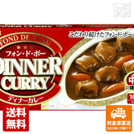 S&B エスビー ディナーカレー 中辛 194g x10 セット 【送料無料 同梱不可 別倉庫直送】