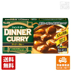 S＆B ディナーカレー 甘口 194g x10 セット 【送料無料 同梱不可 別倉庫直送】