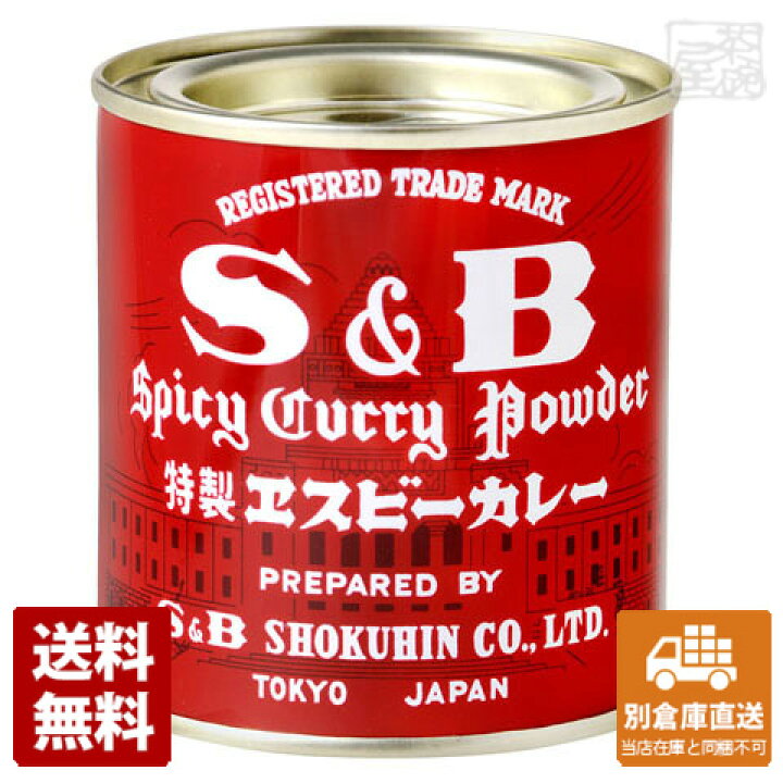 楽天市場】S&B エスビー カレー 84g x10 セット 【送料無料 同梱不可 