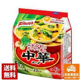 クノール 中華スープ フリーズドライタイプ 5食袋(29g)x10 【送料無料 同梱不可 別倉庫直送】
