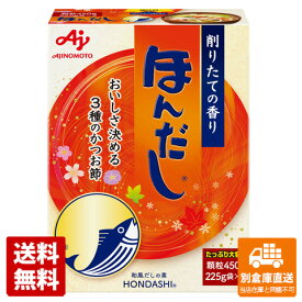 味の素 ほんだし 箱 450g x12 セット 【送料無料 同梱不可 別倉庫直送】