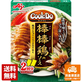味の素 CookDo 棒棒鶏用 2袋 x10個 【送料無料 同梱不可 別倉庫直送】