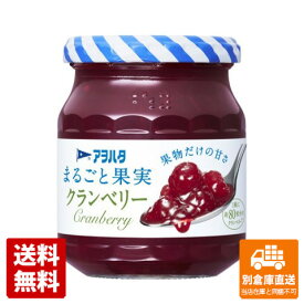 アヲハタ まるごと果実 クランベリー 250g x6個 【送料無料 同梱不可 別倉庫直送】