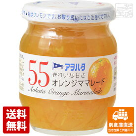 アヲハタ 55 オレンジママレード 250g x6 セット 【送料無料 同梱不可 別倉庫直送】