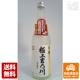 極上 吉乃川 吟醸 720ml 【送料無料 同梱不可 別倉庫直送】