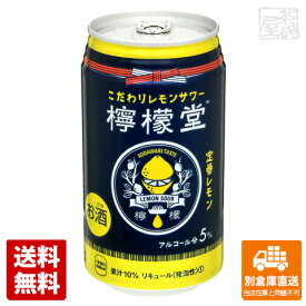 コカコーラ 檸檬堂 定番レモン 5％ 缶 350ml x24本 【送料無料 同梱不可 別倉庫直送】