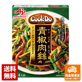 味の素 CookDo 青椒肉絲用 100g x10 セット 【送料無料 同梱不可 別倉庫直送】