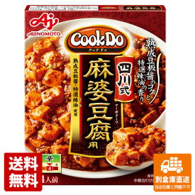 味の素 CooKDo 四川式麻婆豆腐用 106.5g x 10個 【送料無料 同梱不可 別倉庫直送】