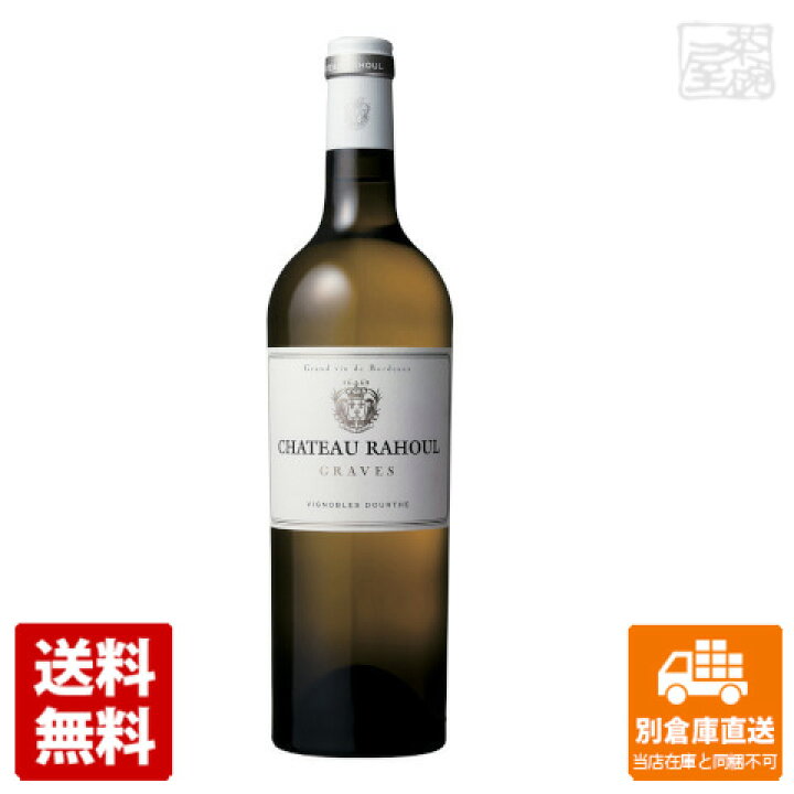 楽天市場】KK シャトー ラウール 白 750ml 【送料無料 同梱不可 別 
