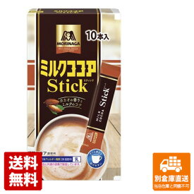 森永製菓 ミルクココア スティック 12x 10本 x 5 【送料無料 同梱不可 別倉庫直送】