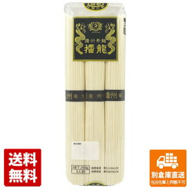 田靡製麺 播龍そうめん 250g x 20 【送料無料 同梱不可 別倉庫直送】