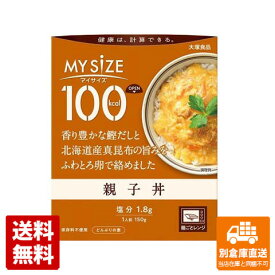 大塚食品 親子丼 150g x 10 【送料無料 同梱不可 別倉庫直送】