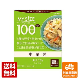 大塚食品 中華丼 150g x 10 【送料無料 同梱不可 別倉庫直送】