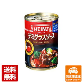 ハインツ デミグラスソース 290g x 12 【送料無料 同梱不可 別倉庫直送】