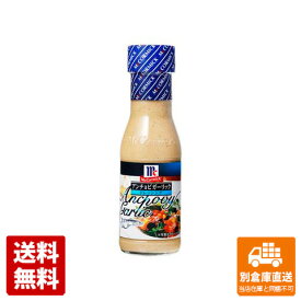 マコーミック アンチョビガーリックドレッシング 230ml x 6 【送料無料 同梱不可 別倉庫直送】